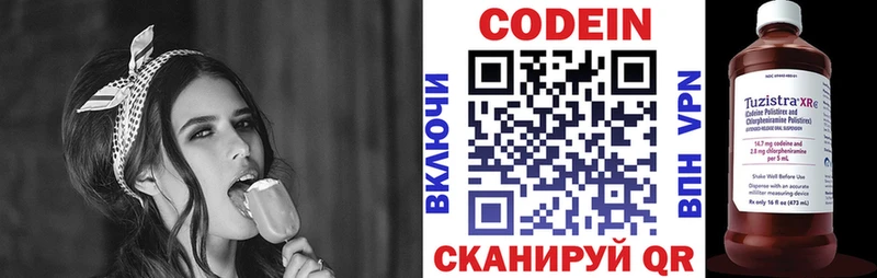 Кодеин напиток Lean (лин)  купить наркотик  Верхнеуральск 