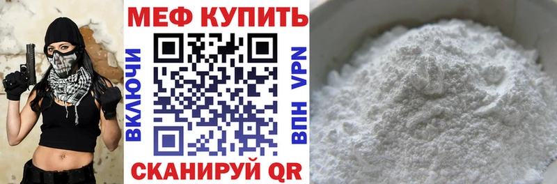 МЯУ-МЯУ мука  kraken ссылки  Верхнеуральск 