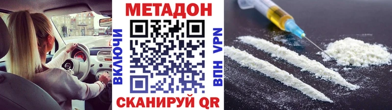 Метадон VHQ  Верхнеуральск 